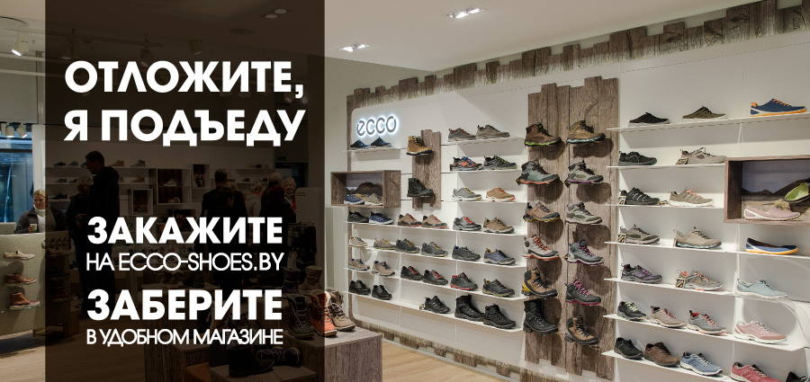 Заберите в удобном магазине